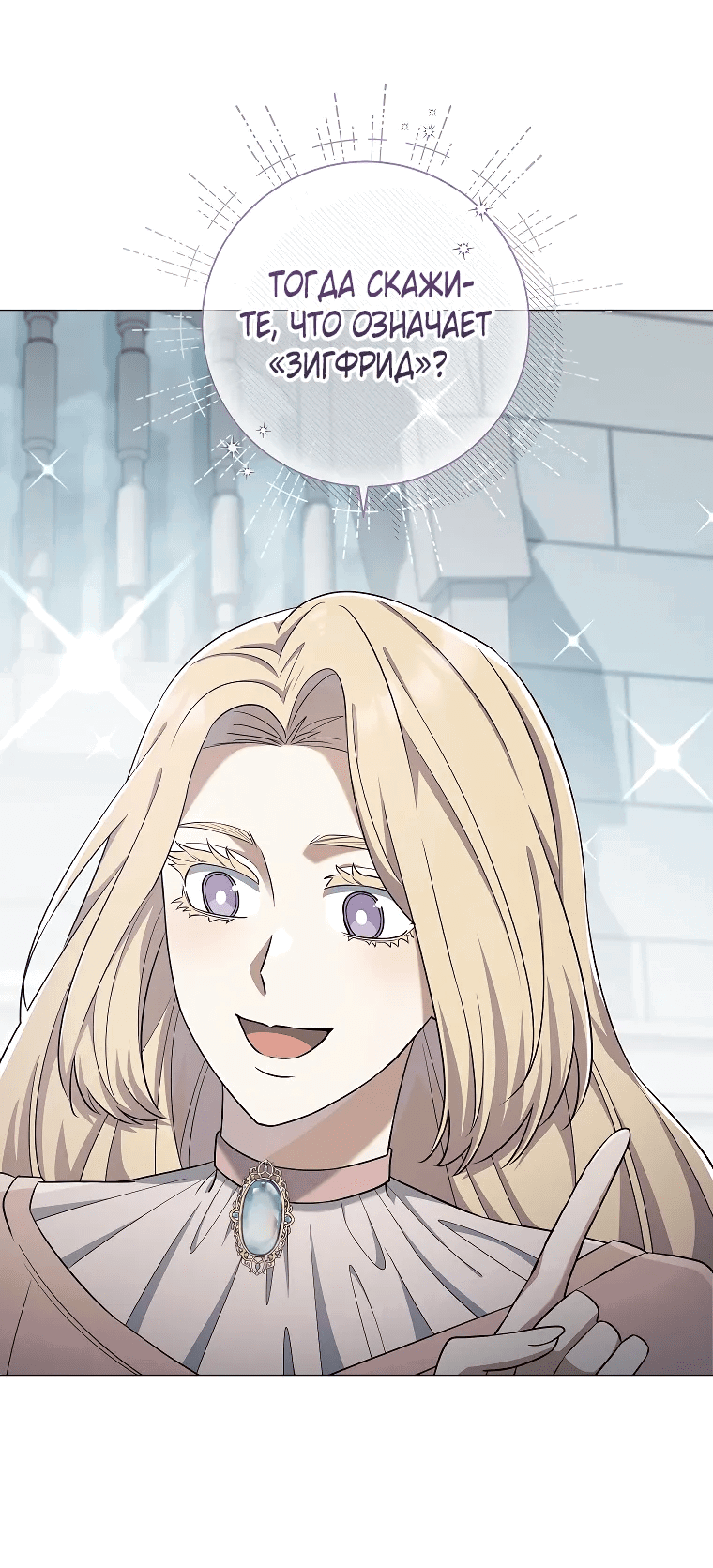 Манга Магический лорд - Глава 40 Страница 24