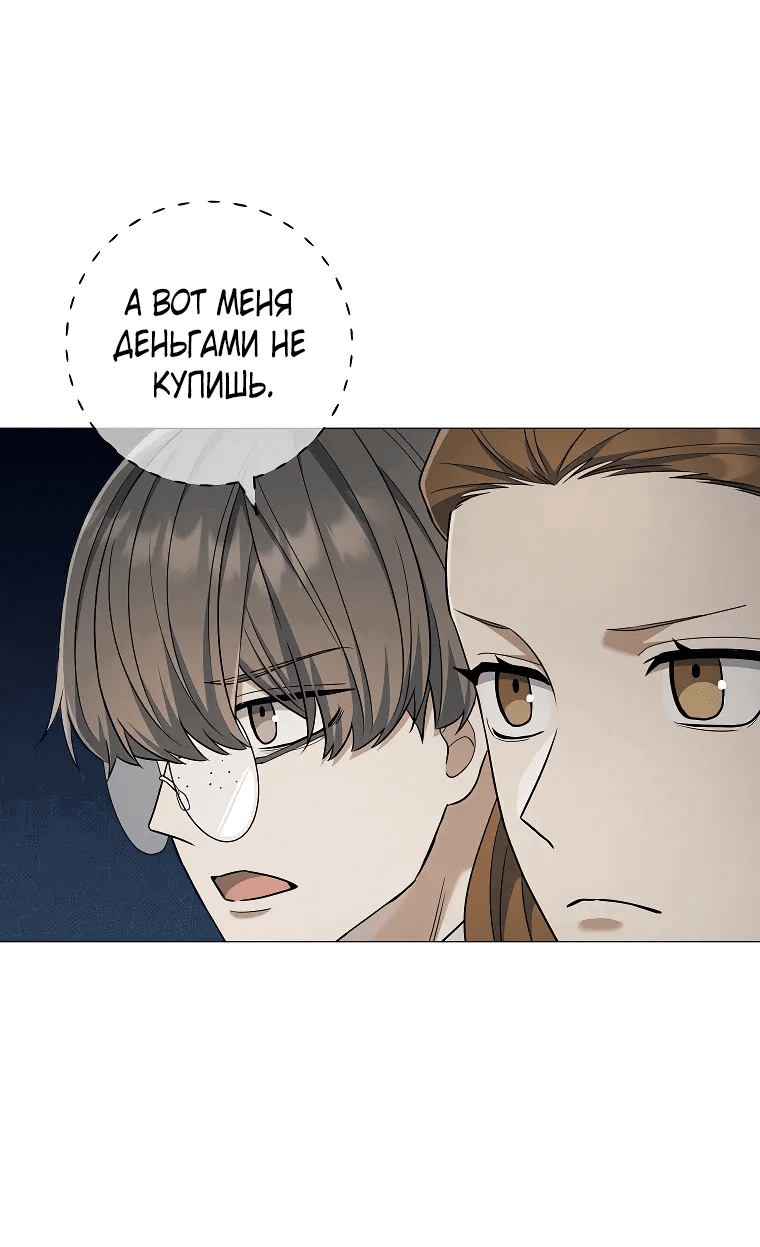 Манга Магический лорд - Глава 41 Страница 10