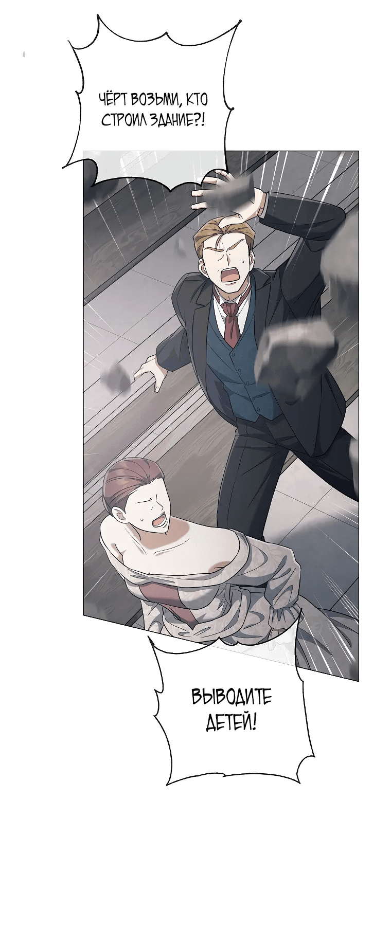 Манга Магический лорд - Глава 41 Страница 29