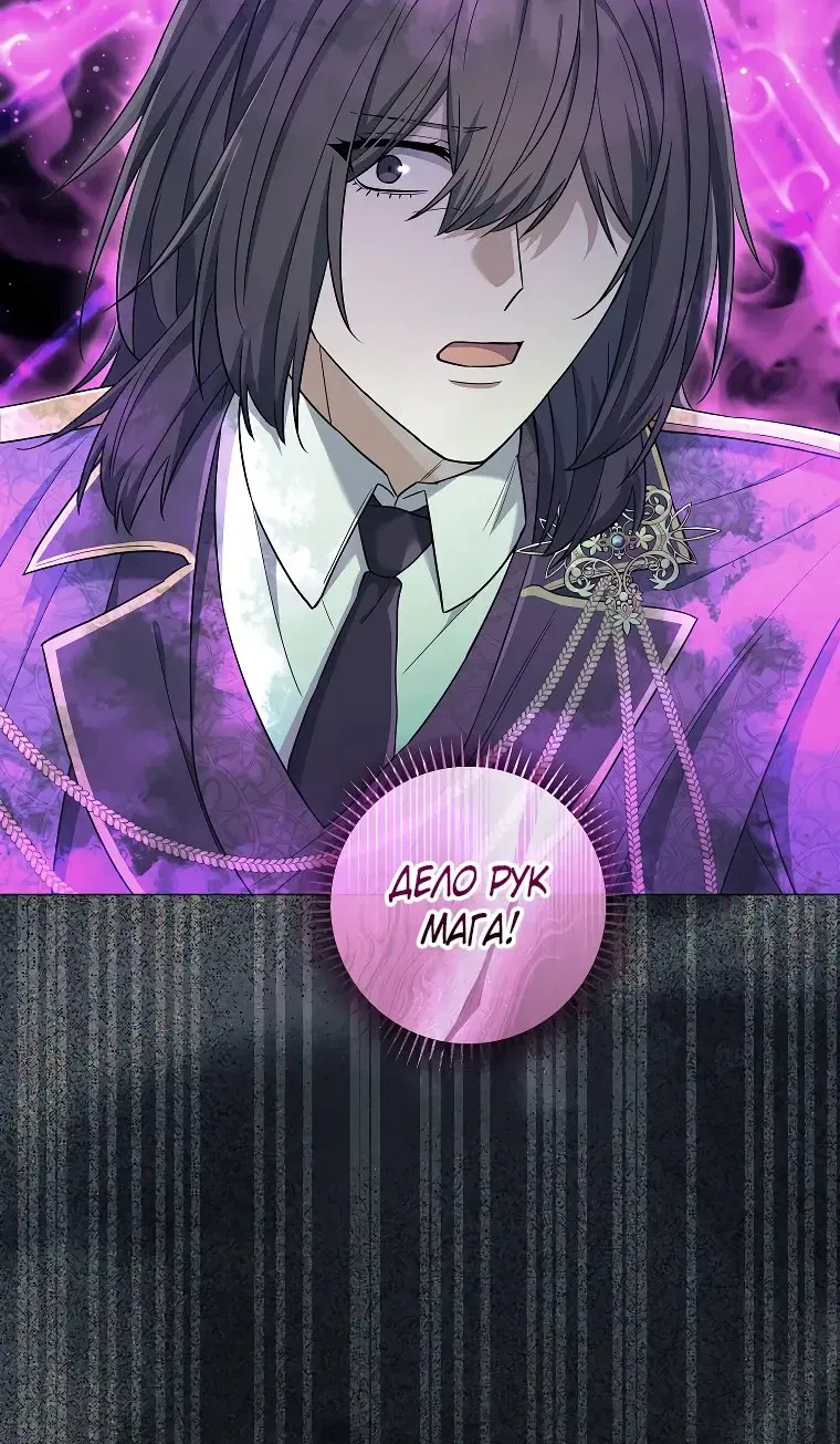 Манга Магический лорд - Глава 41 Страница 37