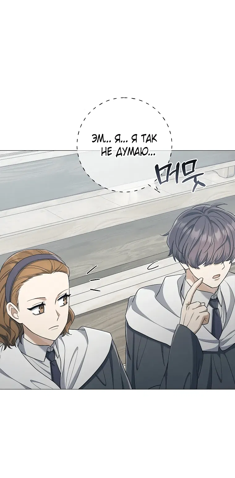 Манга Магический лорд - Глава 41 Страница 7