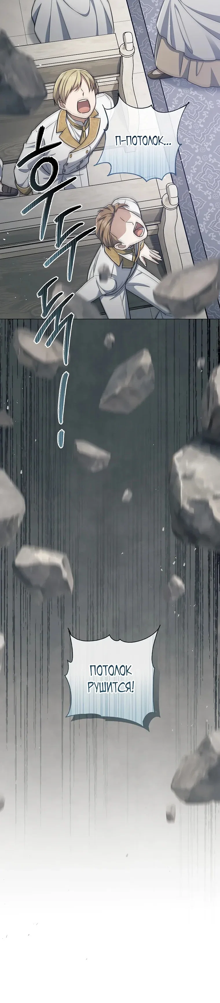 Манга Магический лорд - Глава 41 Страница 28