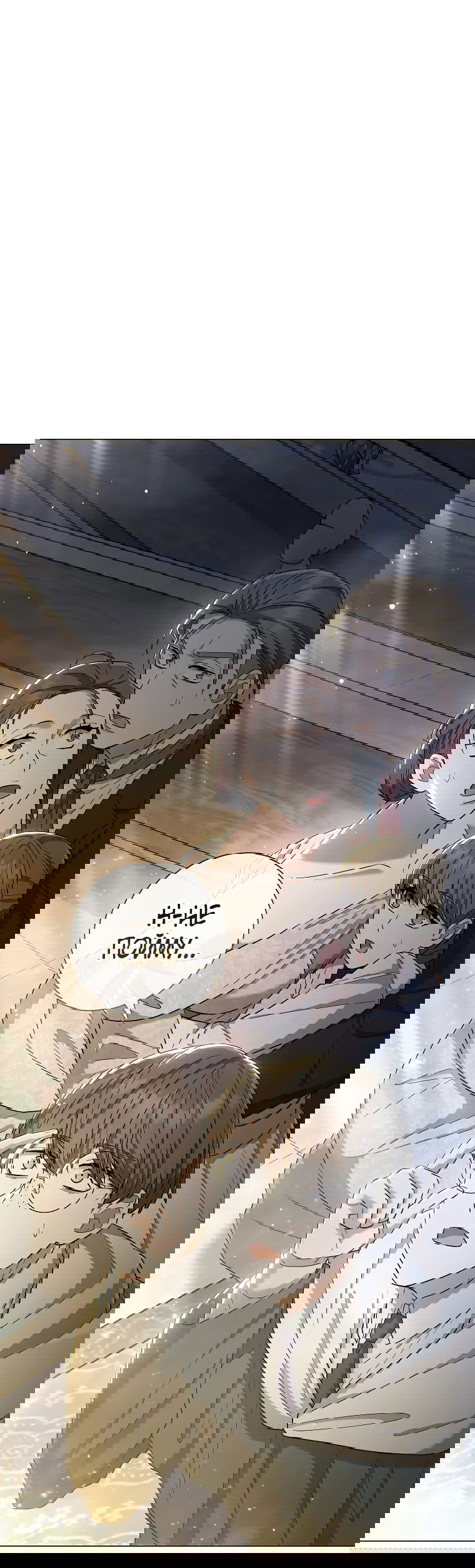 Манга Магический лорд - Глава 41 Страница 56