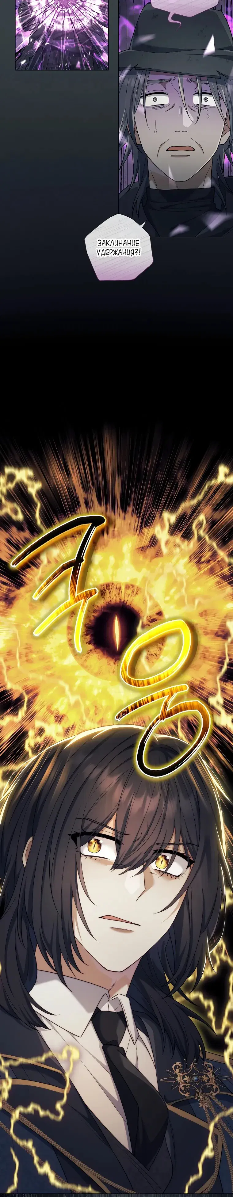 Манга Магический лорд - Глава 41 Страница 44