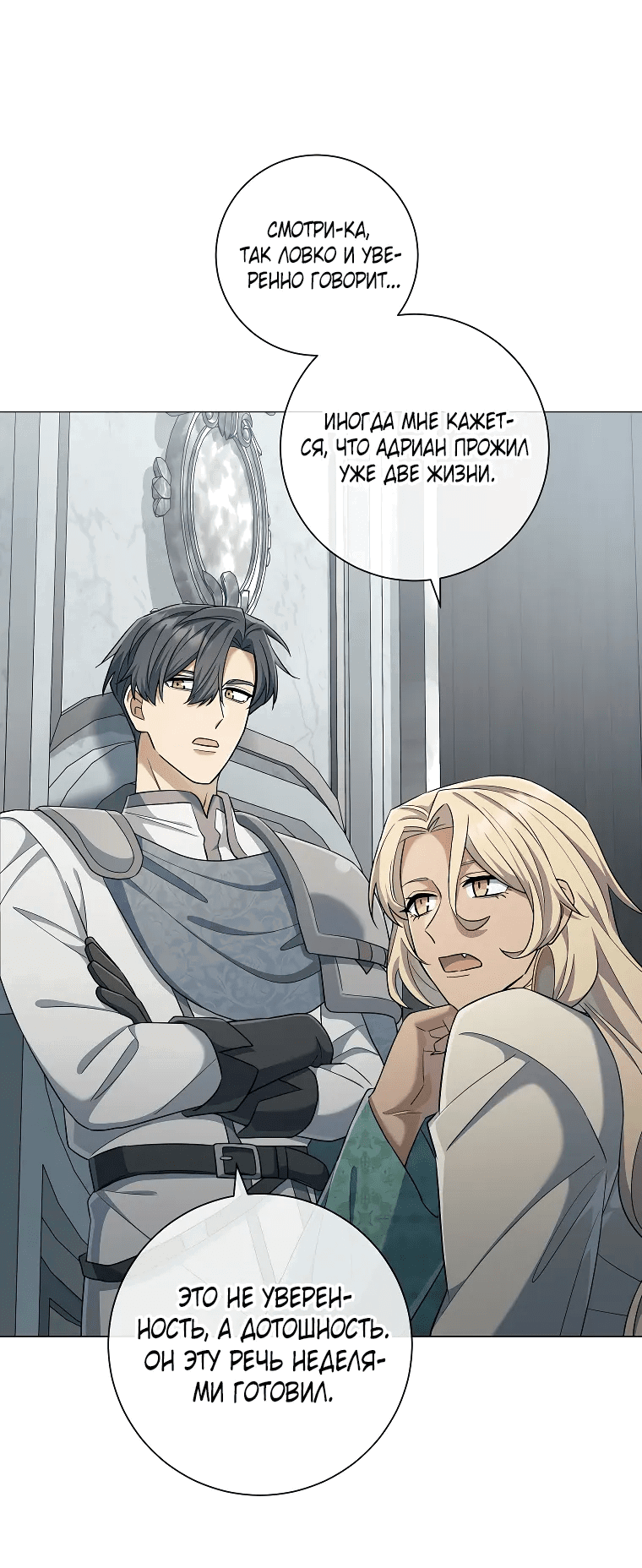 Манга Магический лорд - Глава 41 Страница 16