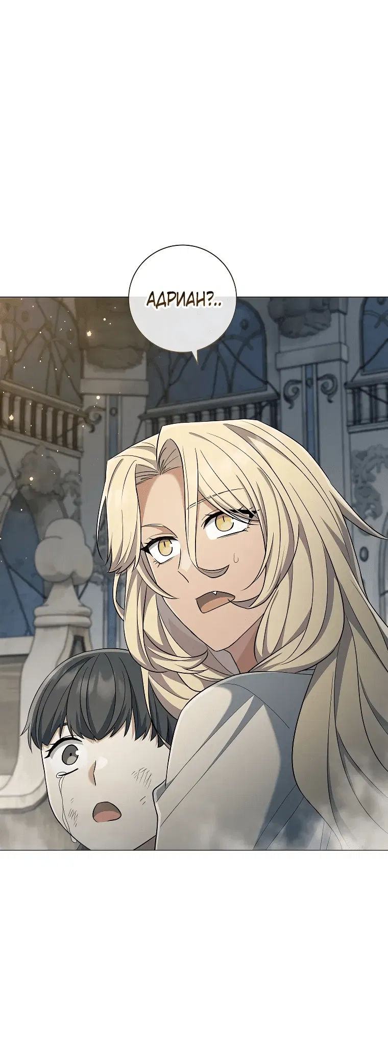 Манга Магический лорд - Глава 41 Страница 48