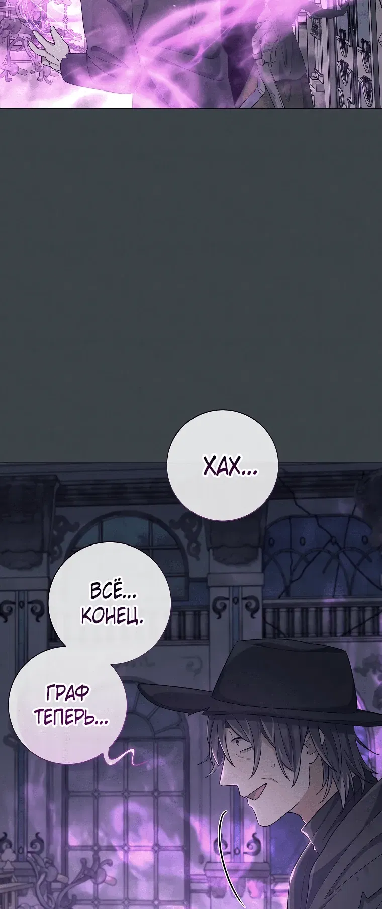Манга Магический лорд - Глава 41 Страница 41