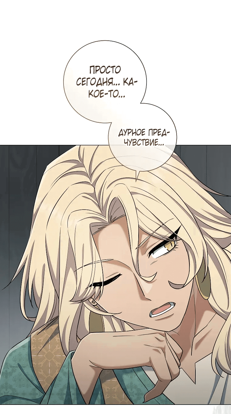 Манга Магический лорд - Глава 41 Страница 19