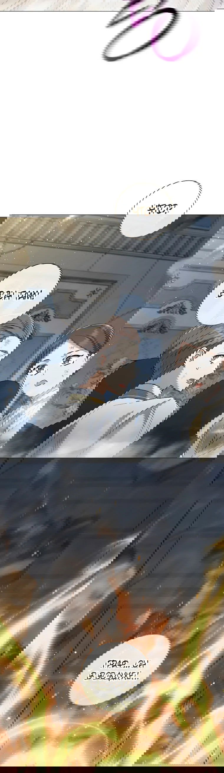 Манга Магический лорд - Глава 41 Страница 46