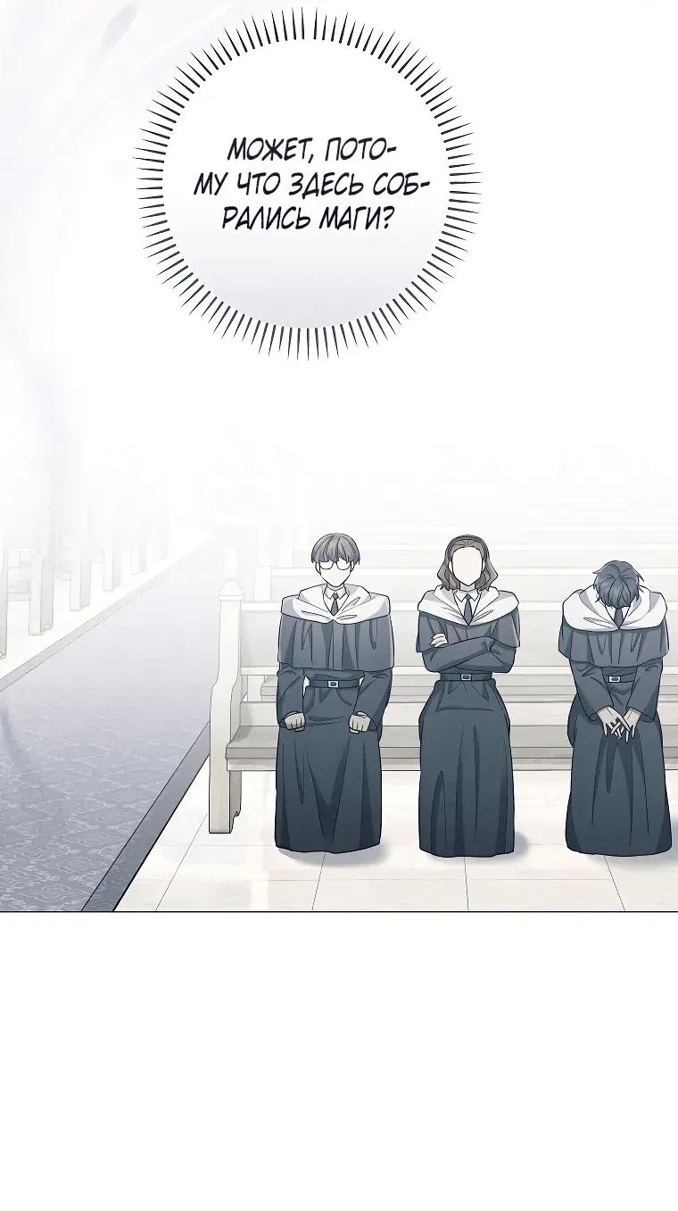 Манга Магический лорд - Глава 41 Страница 13