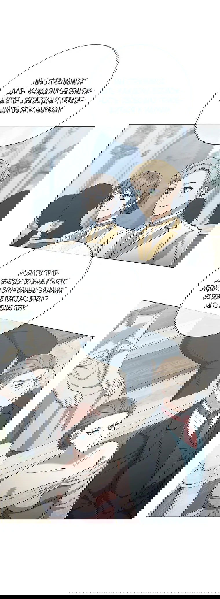 Манга Магический лорд - Глава 41 Страница 2