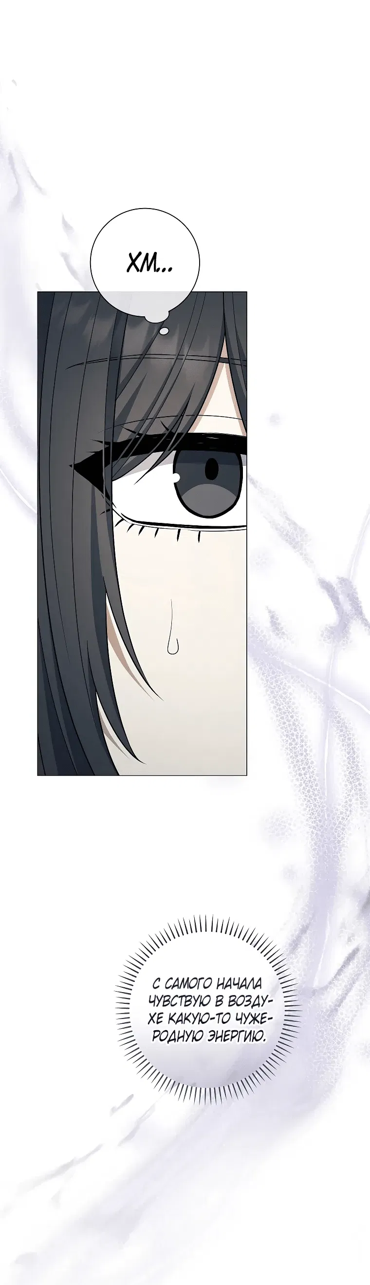 Манга Магический лорд - Глава 41 Страница 12