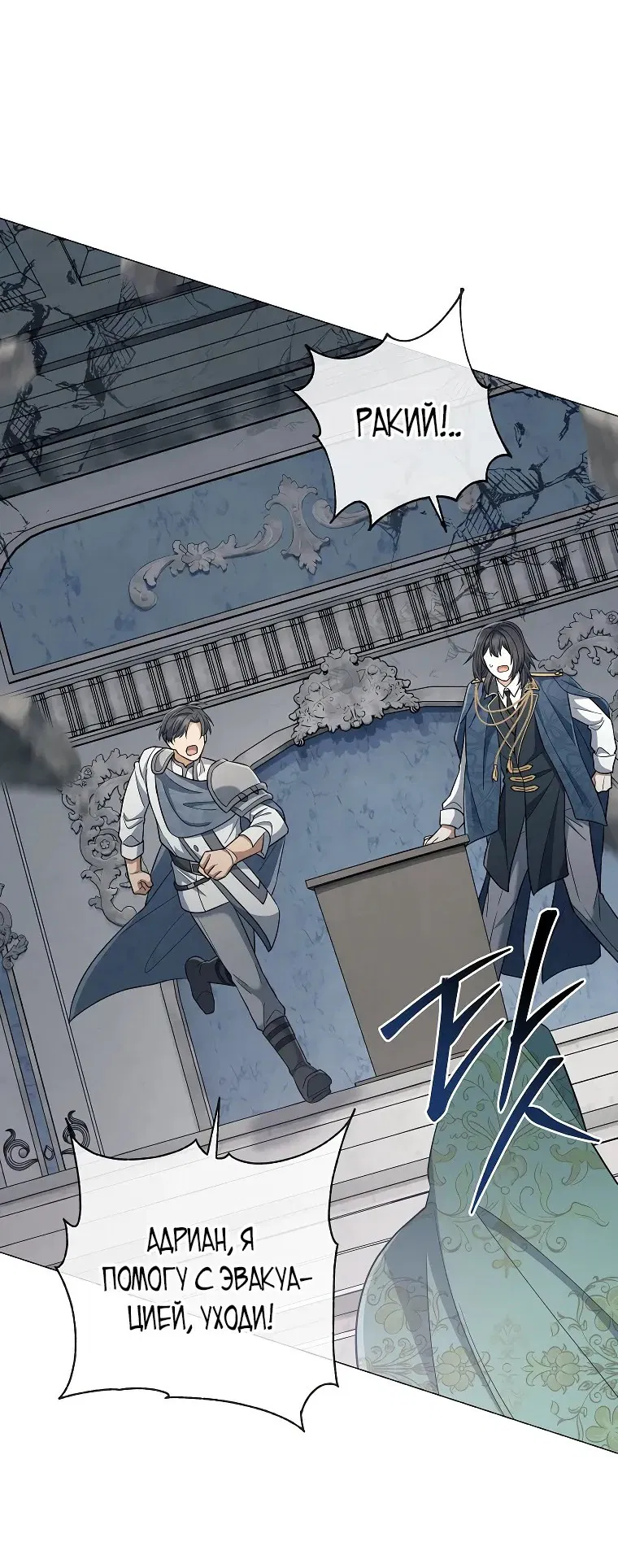 Манга Магический лорд - Глава 41 Страница 30