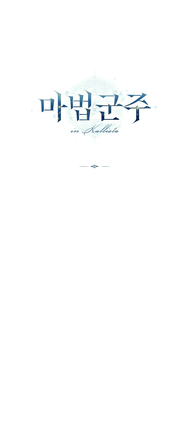 Манга Магический лорд - Глава 41 Страница 59