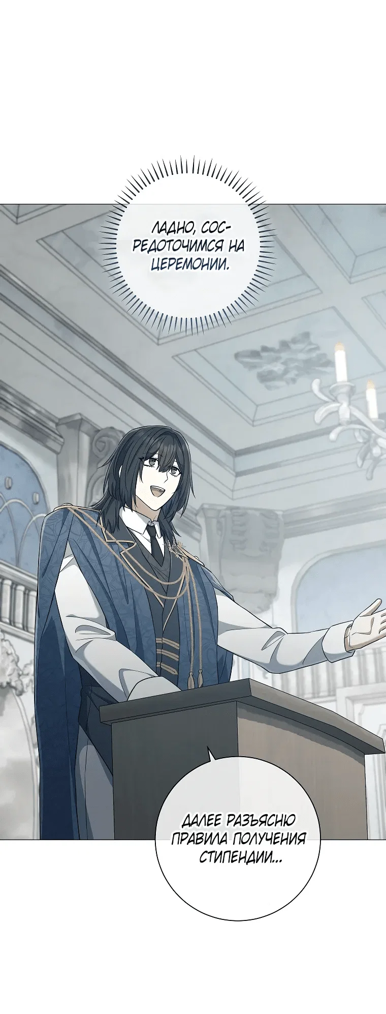 Манга Магический лорд - Глава 41 Страница 14