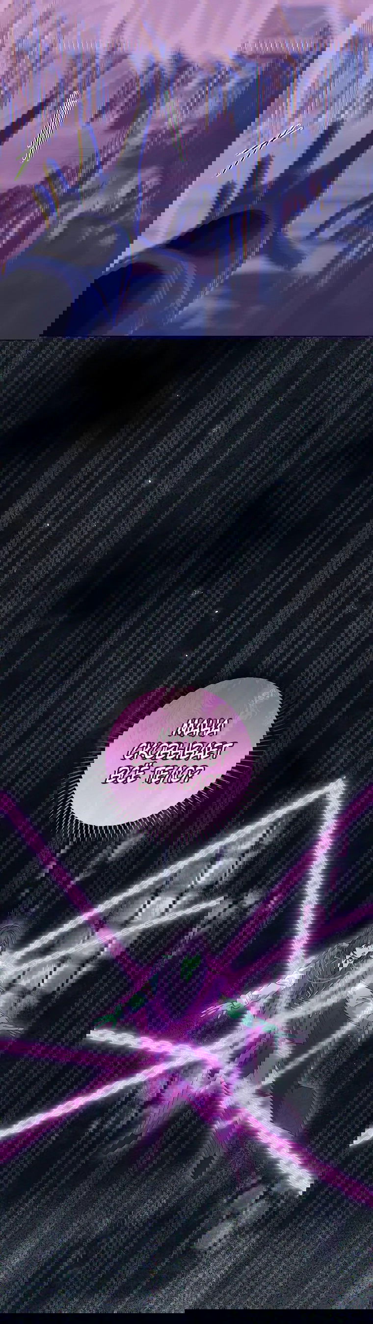 Манга Магический лорд - Глава 41 Страница 35