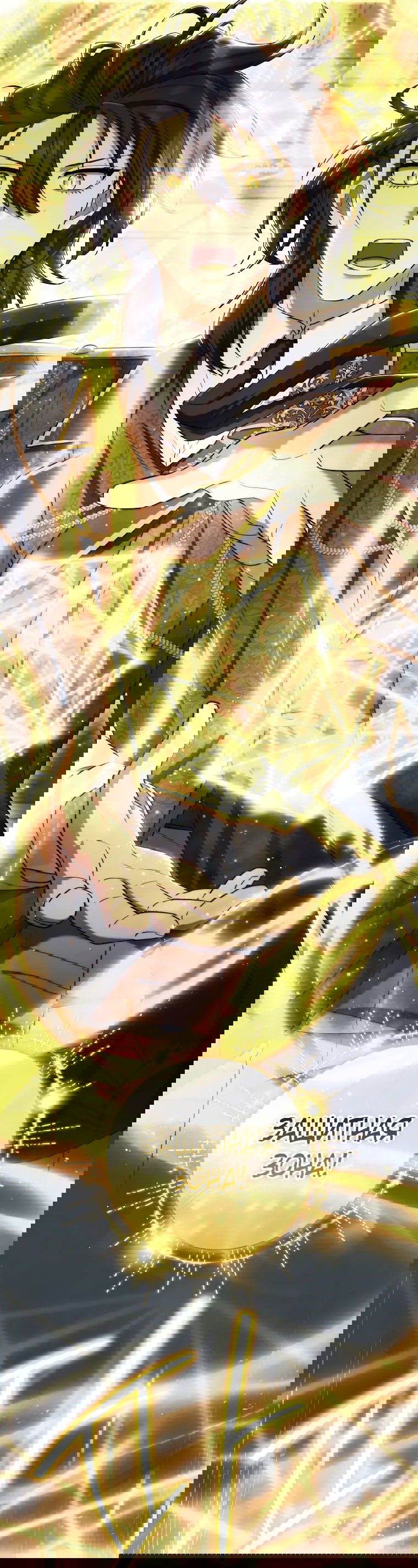 Манга Магический лорд - Глава 41 Страница 52