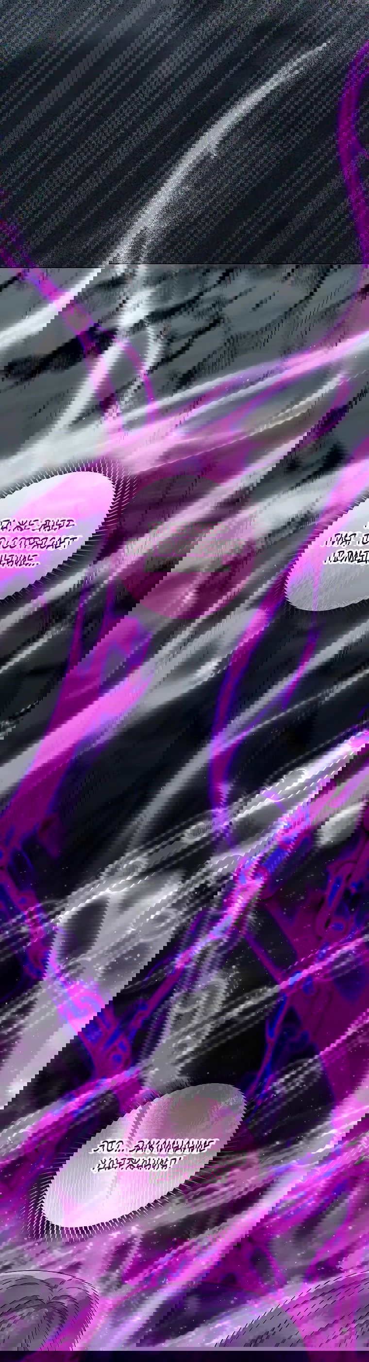 Манга Магический лорд - Глава 41 Страница 36