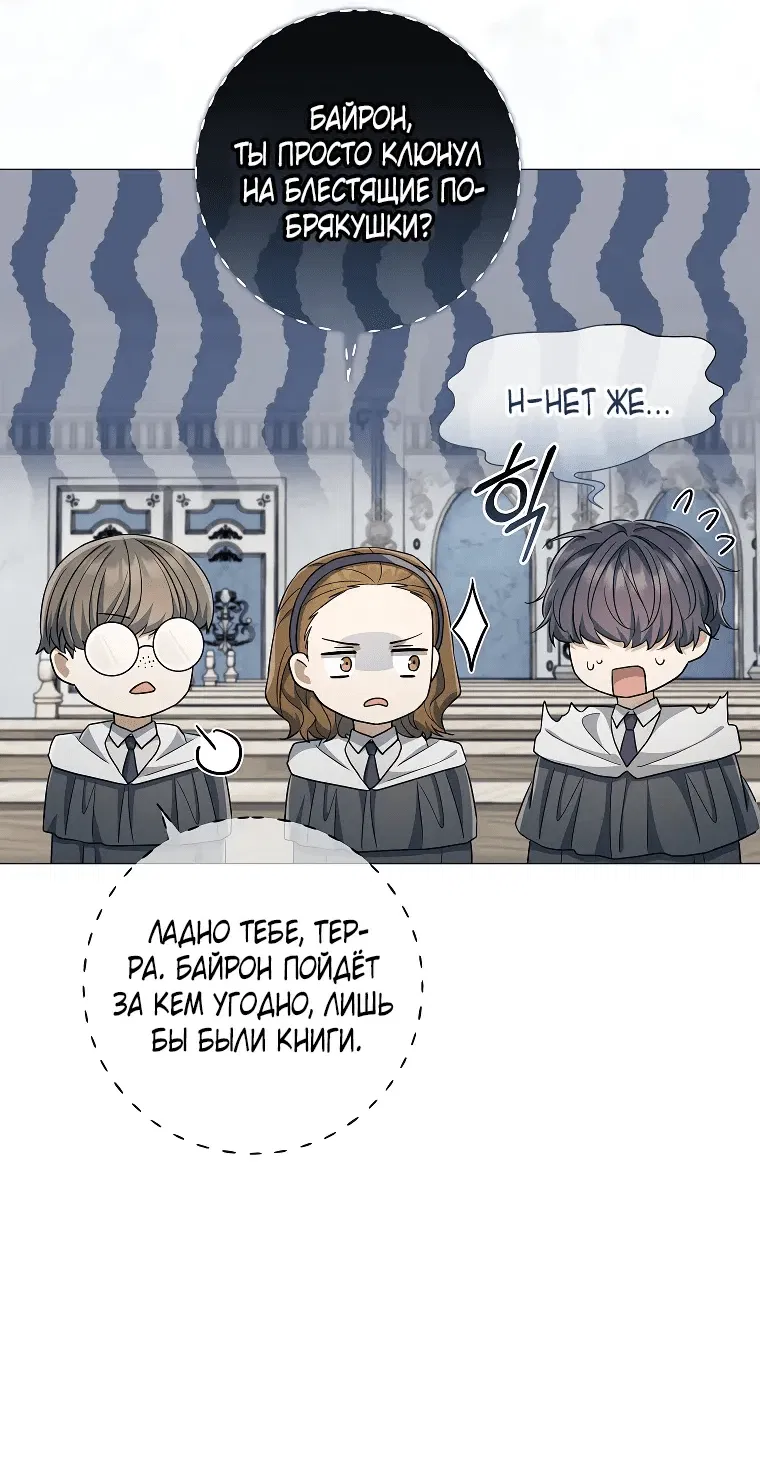 Манга Магический лорд - Глава 41 Страница 9