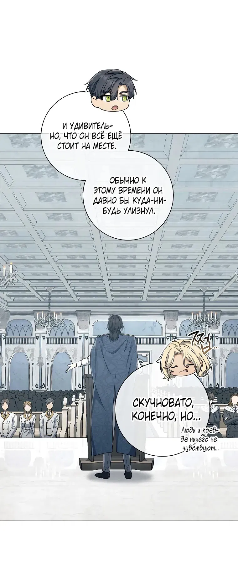 Манга Магический лорд - Глава 41 Страница 18