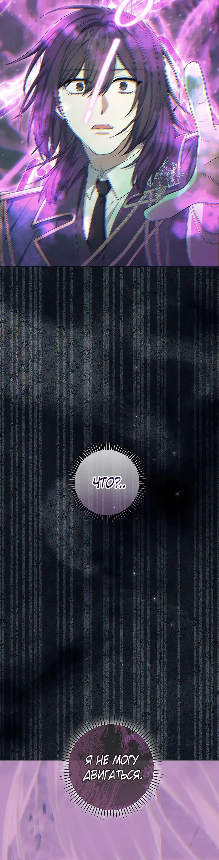 Манга Магический лорд - Глава 41 Страница 34