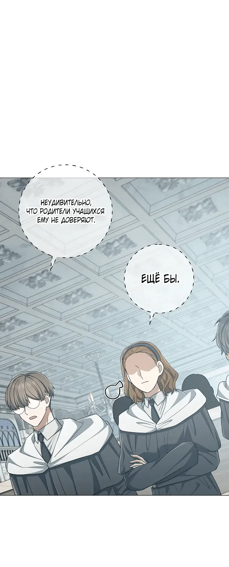 Манга Магический лорд - Глава 41 Страница 4