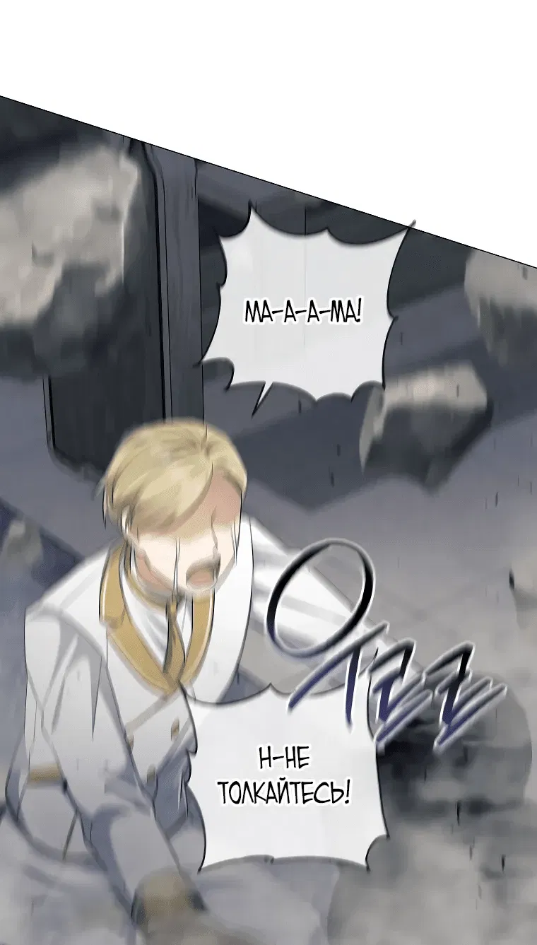 Манга Магический лорд - Глава 41 Страница 31
