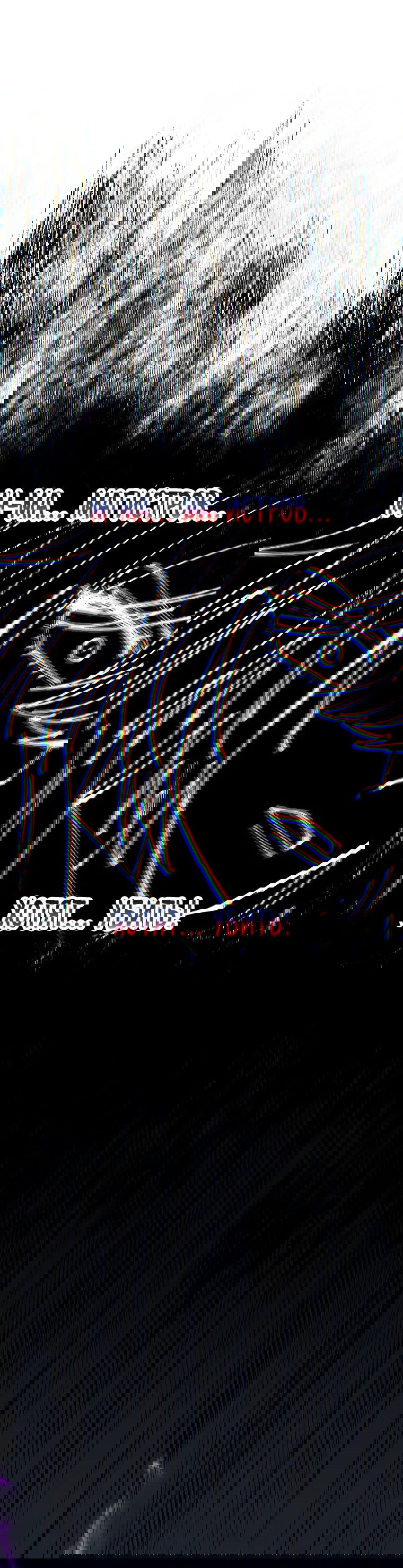 Манга Магический лорд - Глава 41 Страница 39