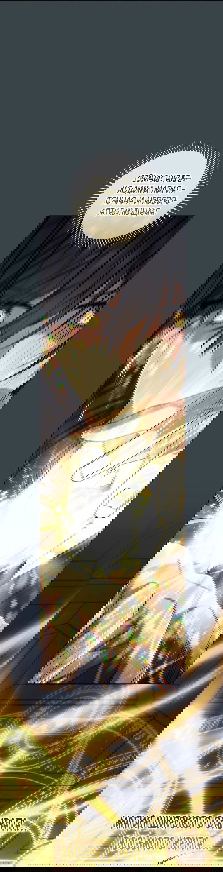 Манга Магический лорд - Глава 41 Страница 51