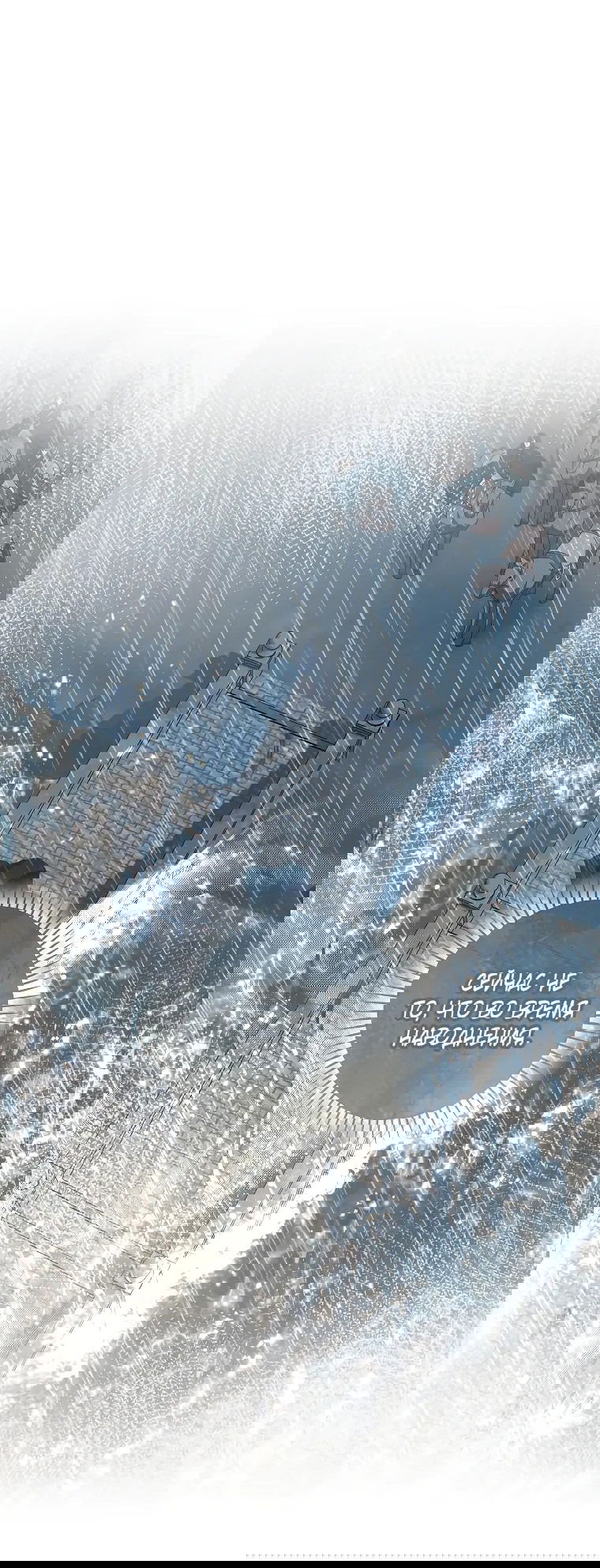 Манга Магический лорд - Глава 41 Страница 49