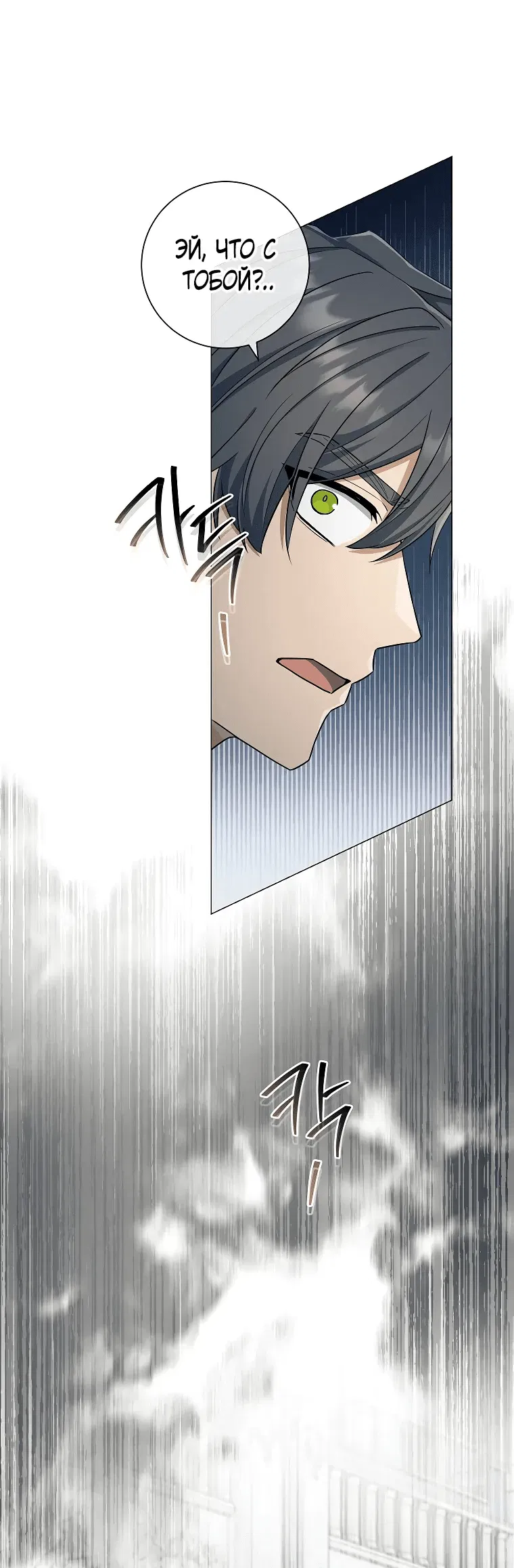 Манга Магический лорд - Глава 41 Страница 23