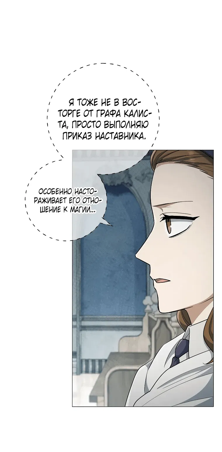 Манга Магический лорд - Глава 41 Страница 5