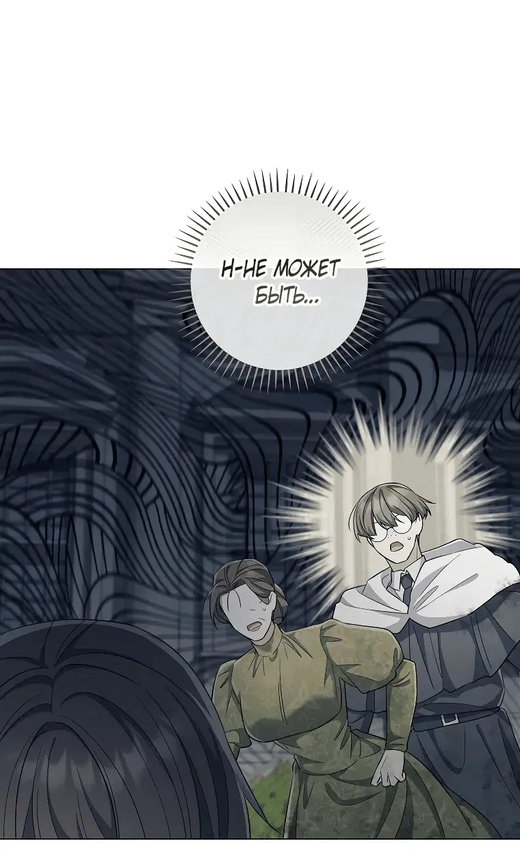 Манга Магический лорд - Глава 42 Страница 36