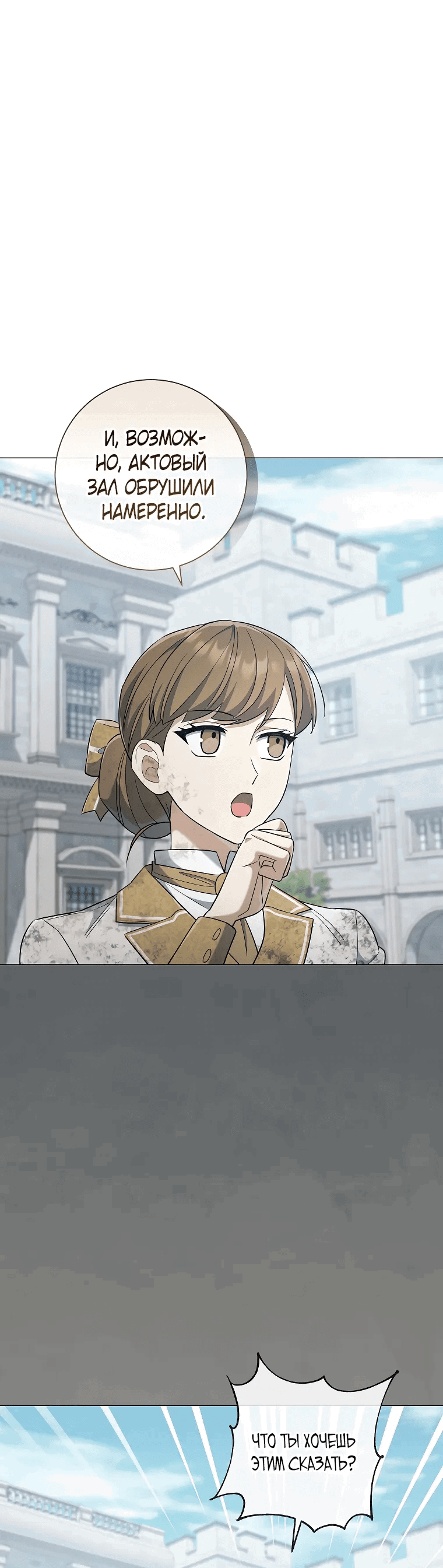 Манга Магический лорд - Глава 42 Страница 15