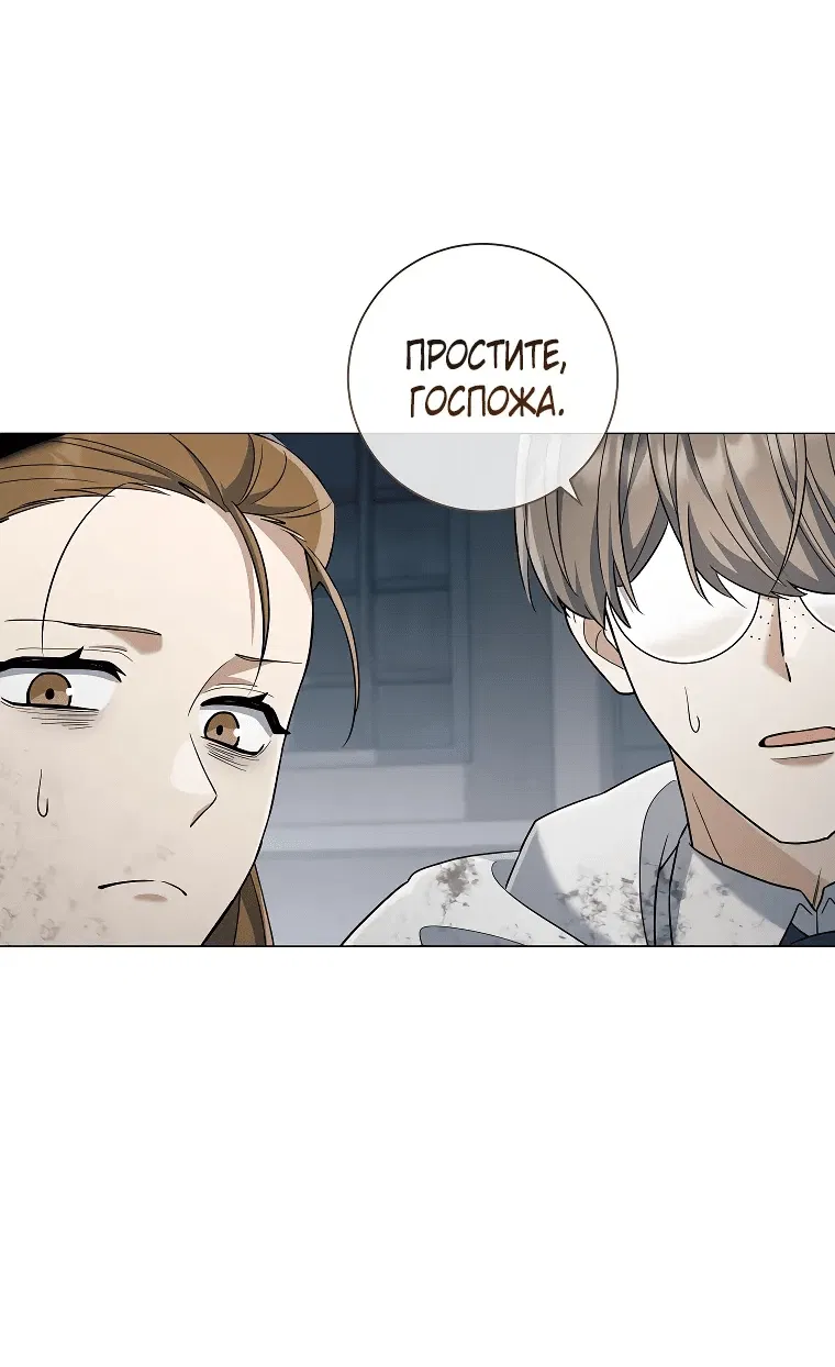 Манга Магический лорд - Глава 42 Страница 28