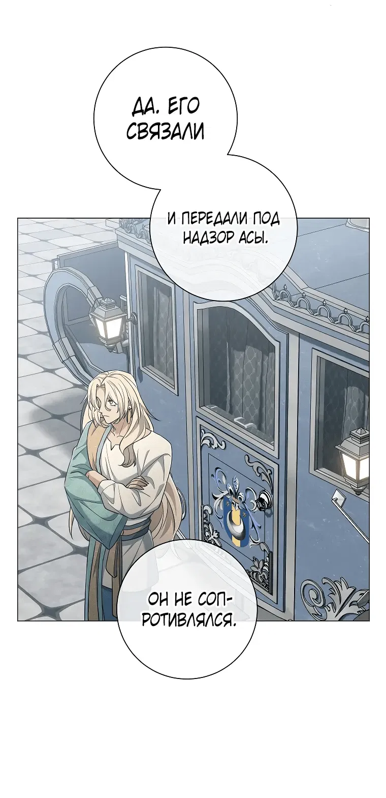 Манга Магический лорд - Глава 42 Страница 55