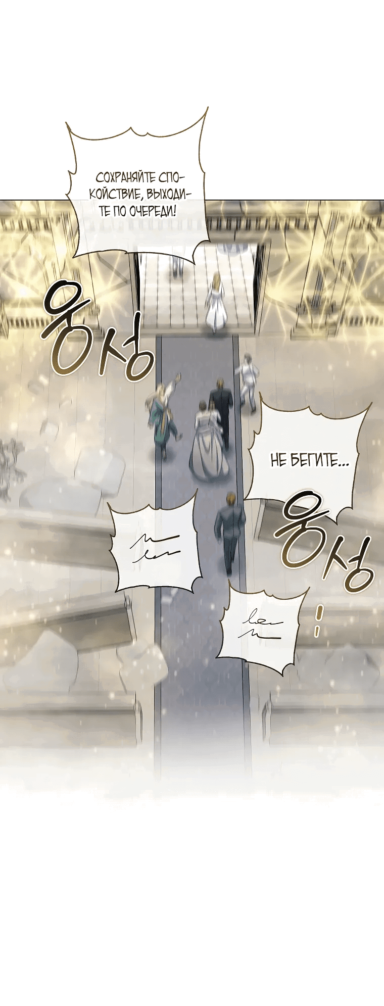 Манга Магический лорд - Глава 42 Страница 4