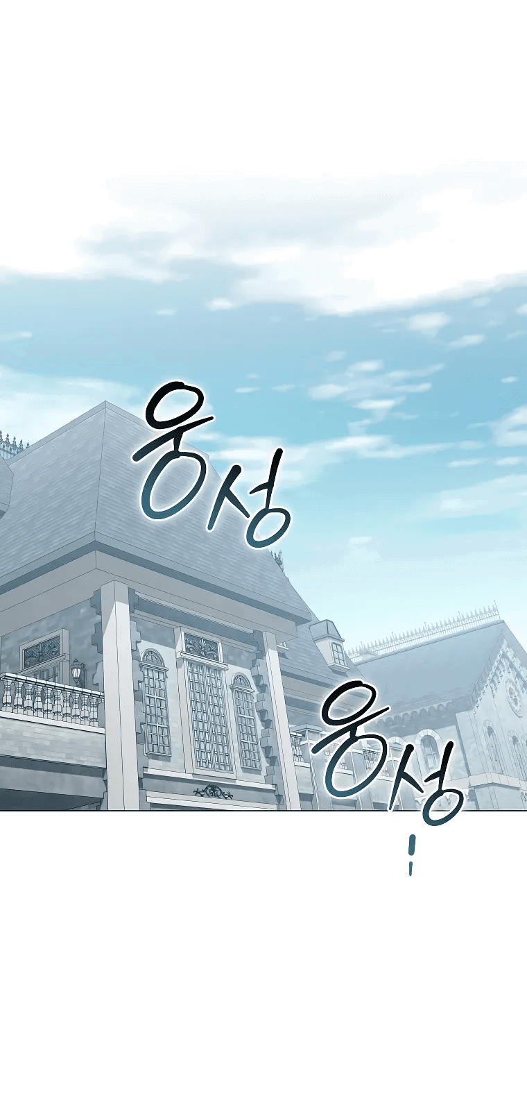 Манга Магический лорд - Глава 42 Страница 8