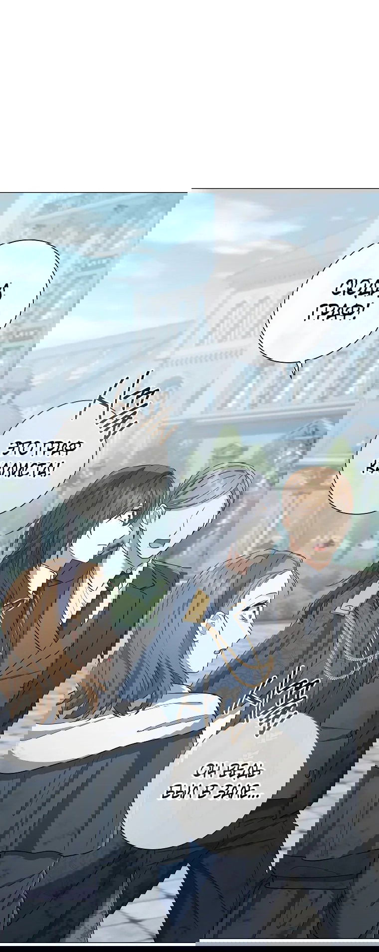 Манга Магический лорд - Глава 42 Страница 31