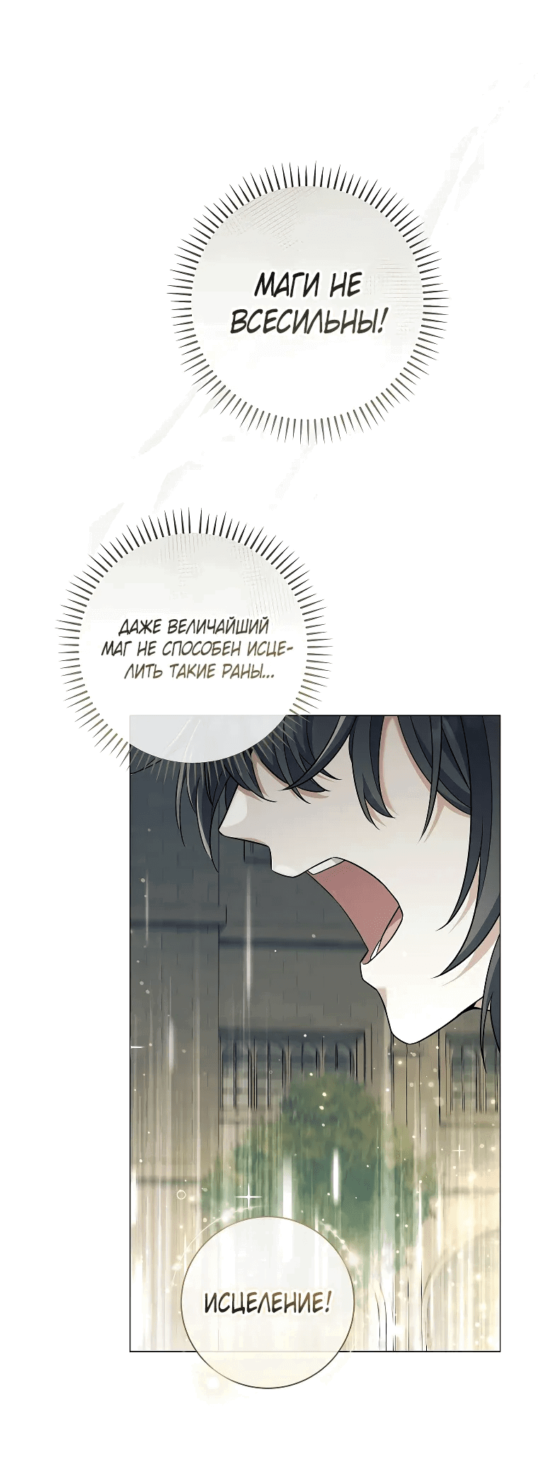 Манга Магический лорд - Глава 42 Страница 37