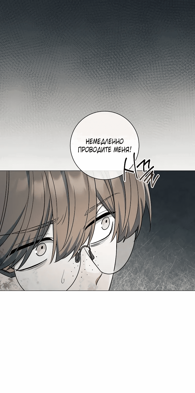 Манга Магический лорд - Глава 42 Страница 30