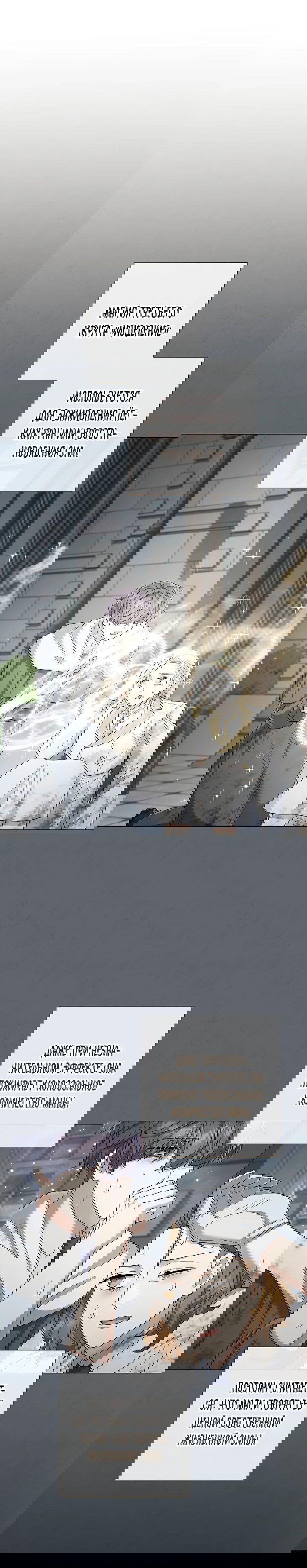 Манга Магический лорд - Глава 42 Страница 38