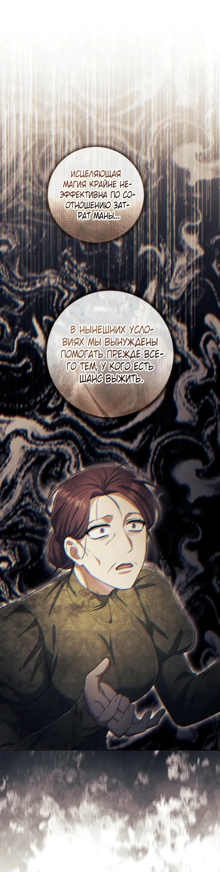 Манга Магический лорд - Глава 42 Страница 23