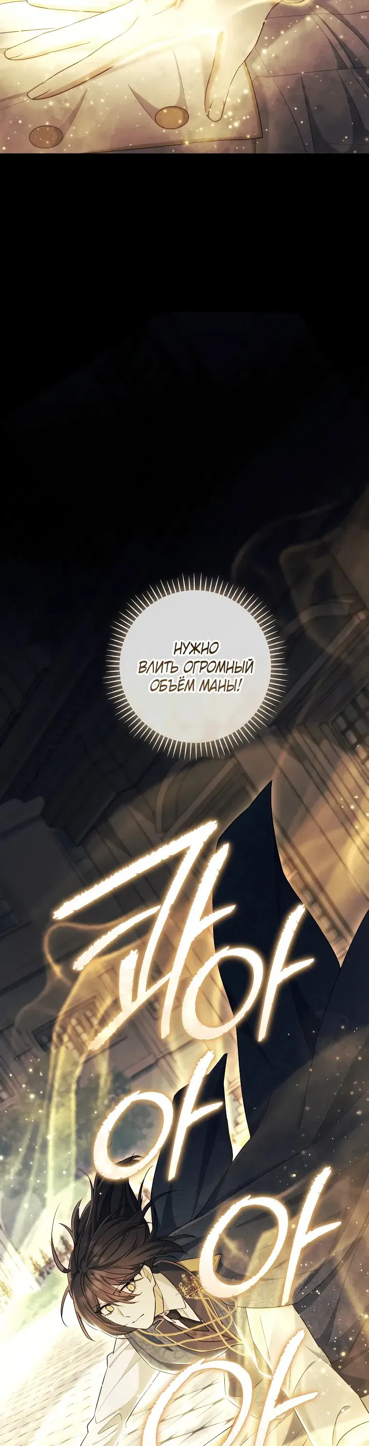 Манга Магический лорд - Глава 42 Страница 40