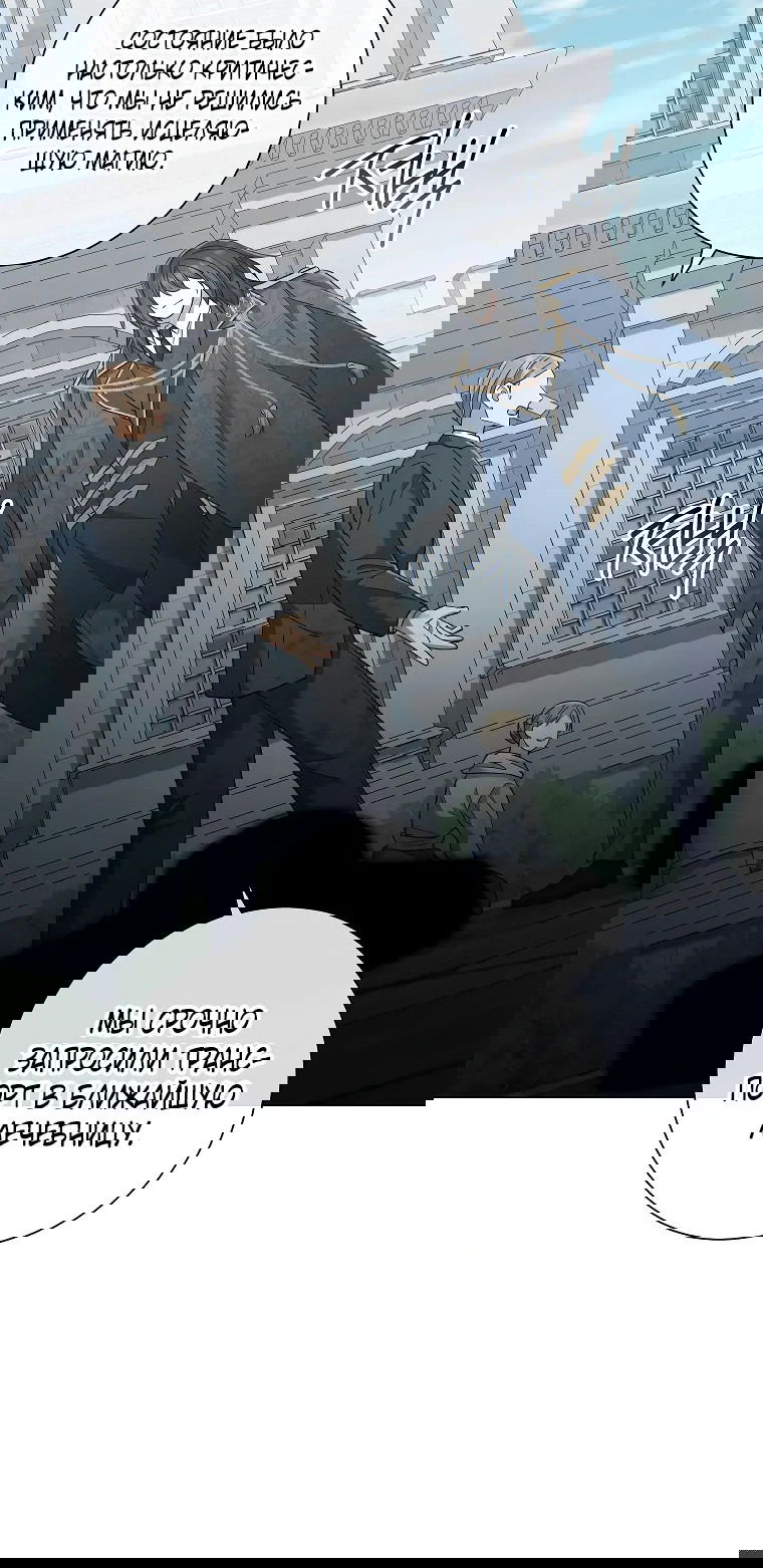 Манга Магический лорд - Глава 42 Страница 33