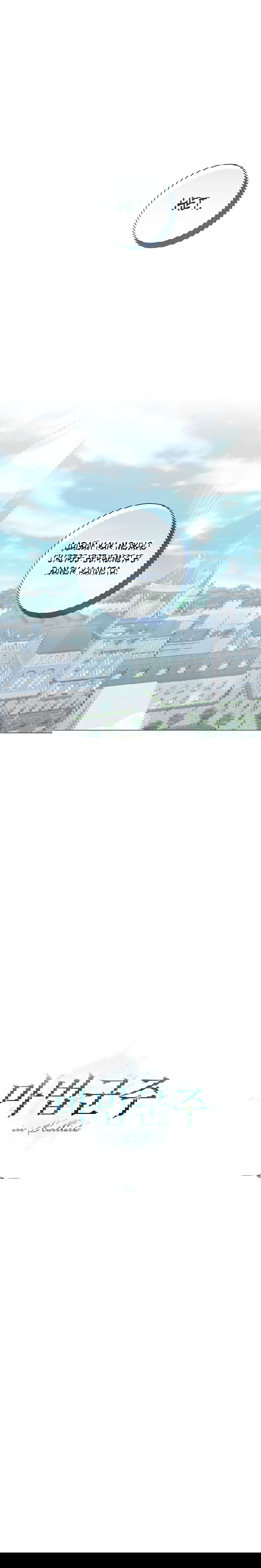 Манга Магический лорд - Глава 42 Страница 68