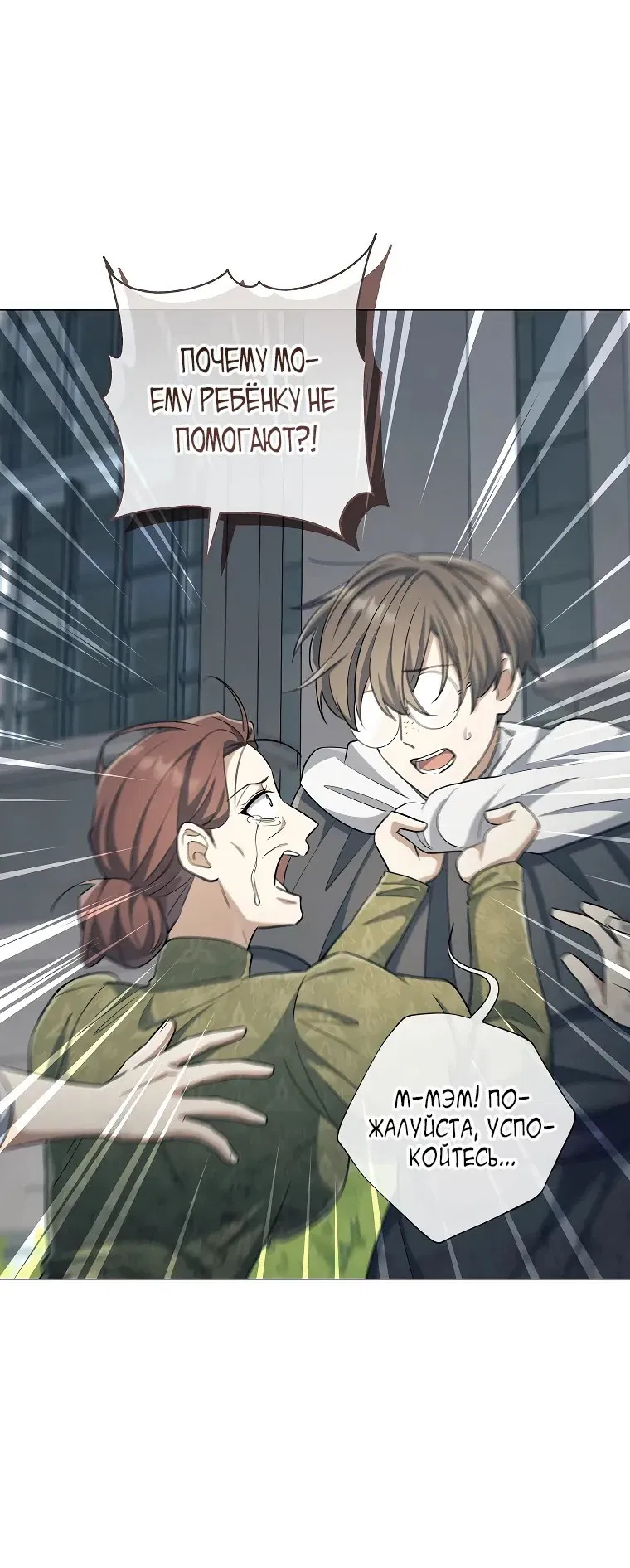 Манга Магический лорд - Глава 42 Страница 20