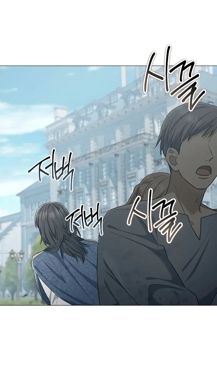 Манга Магический лорд - Глава 42 Страница 49