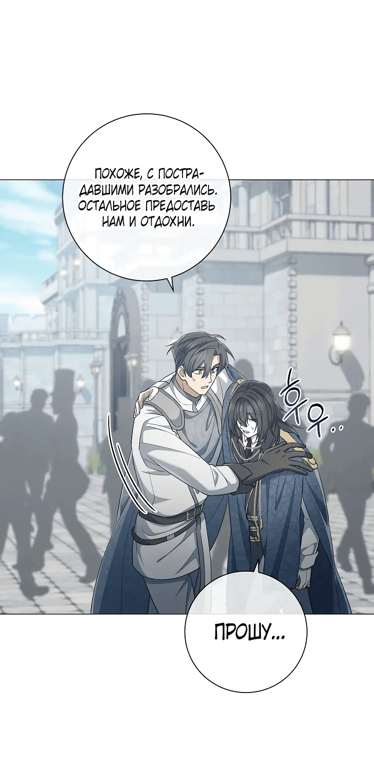 Манга Магический лорд - Глава 42 Страница 56