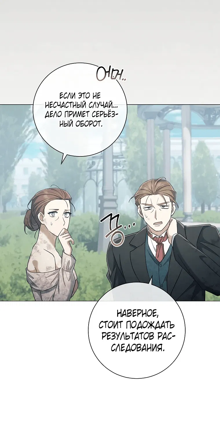 Манга Магический лорд - Глава 42 Страница 17